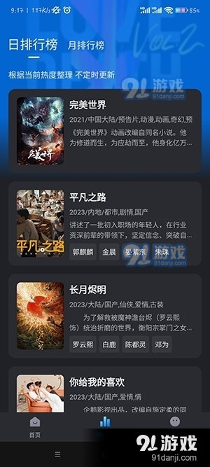 佩奇影视官网appv2.1.5截图2