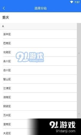 重庆招聘网v1.3.5截图1