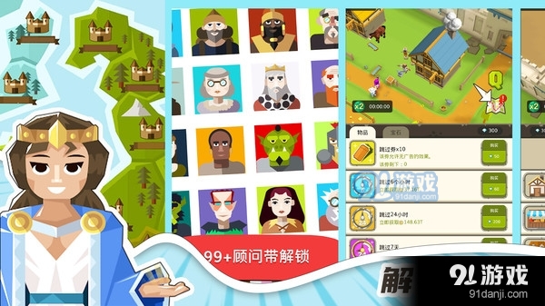 模拟王国世界v1.12截图4