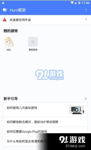 八爪鱼框架v3.23.00v3.23.05截图3