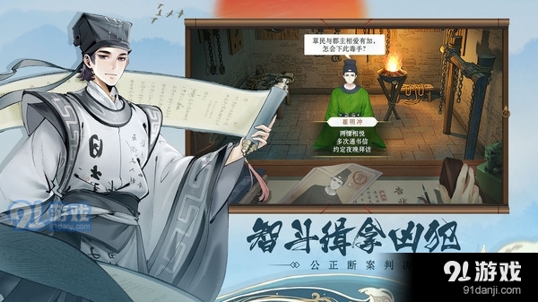 少年包青天v1.8截图4