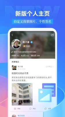 学习通稳定版v4.7截图2