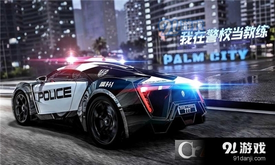 我在警校当教练手游v0.6截图2