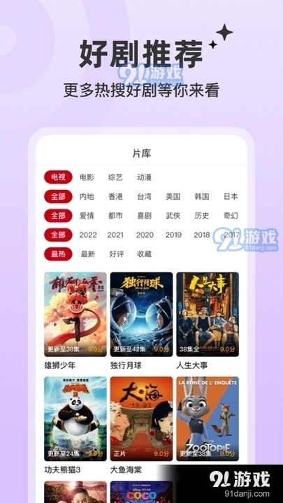 红叶影评免费纯净版中文版v3.6.13截图3