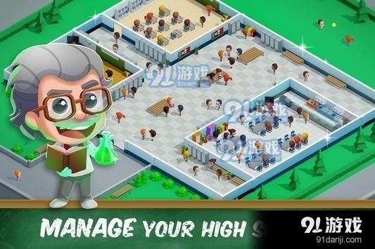 放置高中大亨v1.3.5截图1