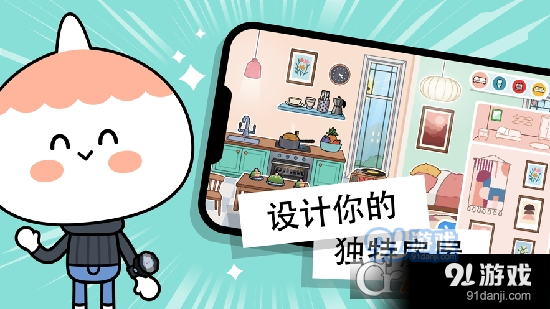 托卡生活世界免费解锁版v1.70.6截图3