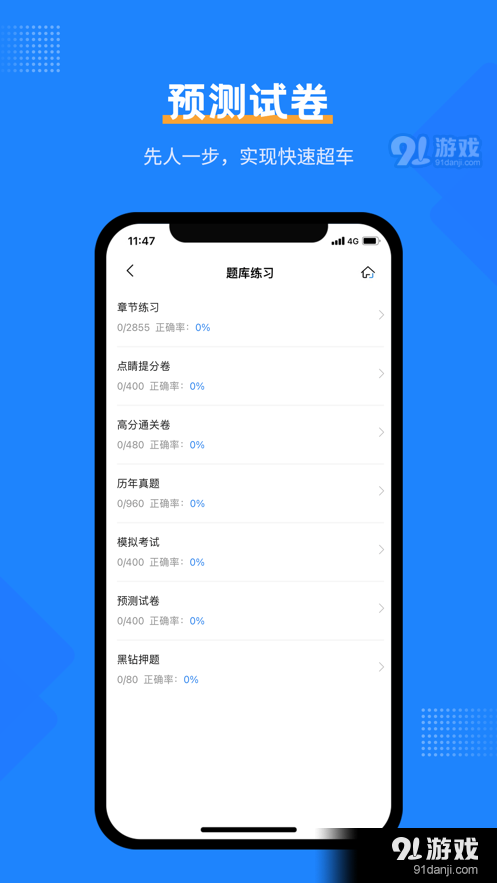 社工考试宝典v1.4截图3