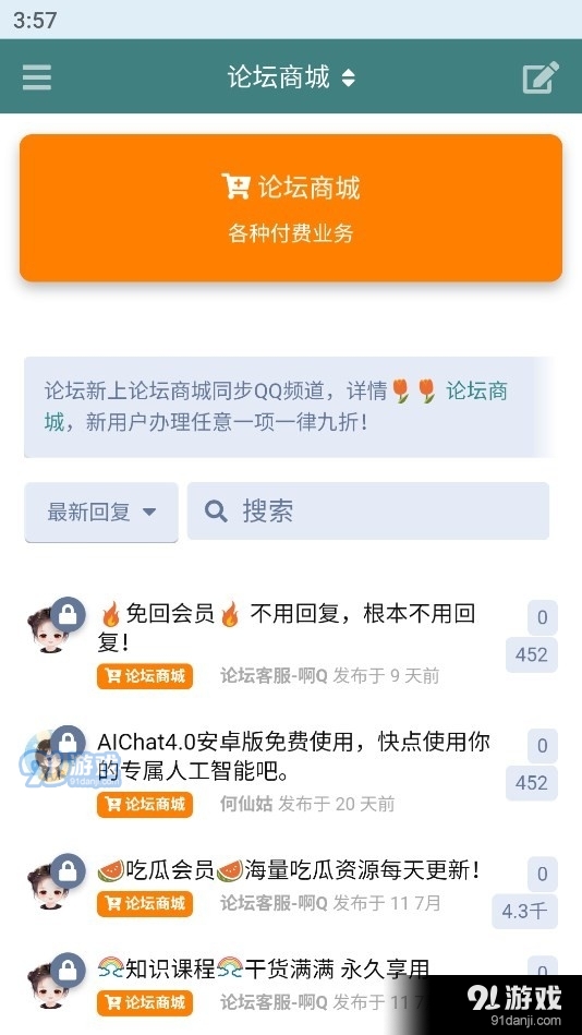 AQ网盘资源v1.6截图2