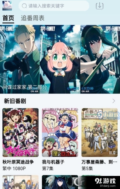 NyaFun无广告版v3.1.7截图2