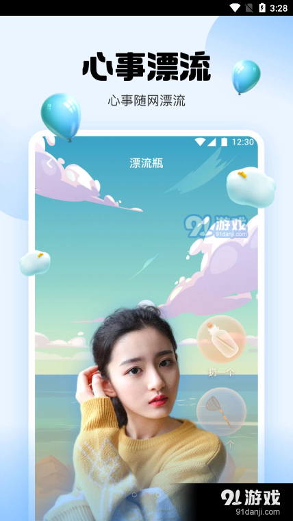 零点直播正式版v1.35截图3