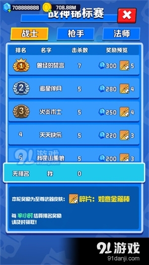 乱斗王者免费v1.0.12截图4