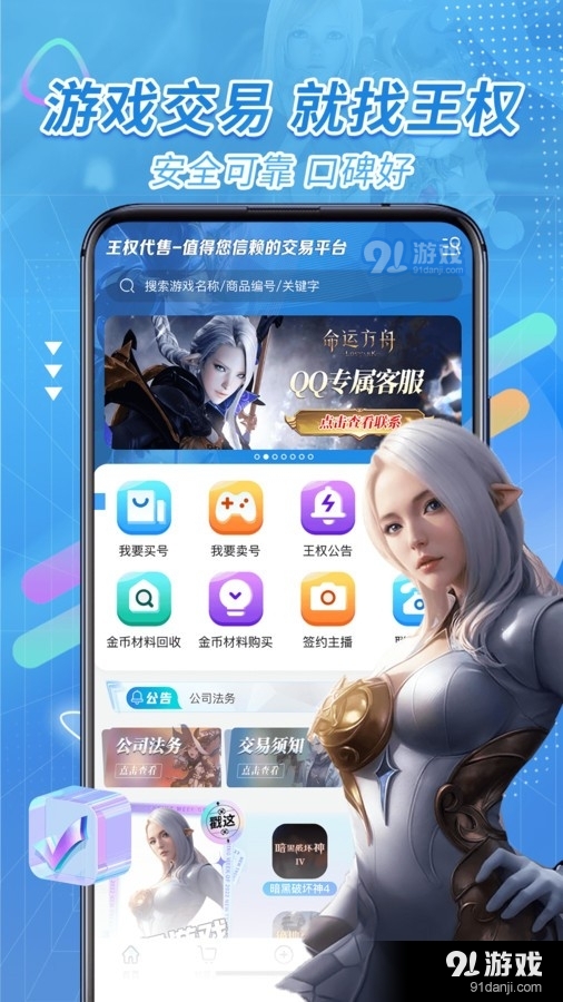 王权代售v1.1.7截图2