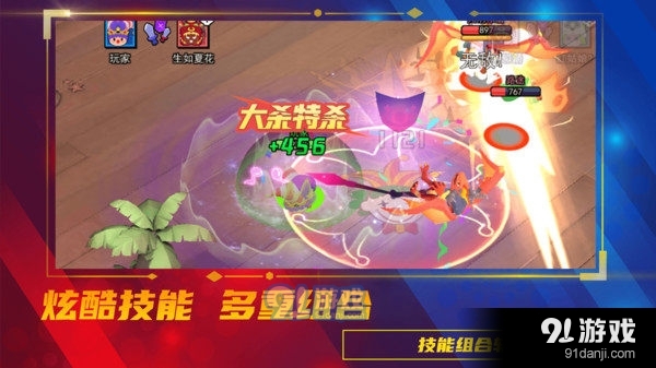 魔力大对决v1.3.4截图3