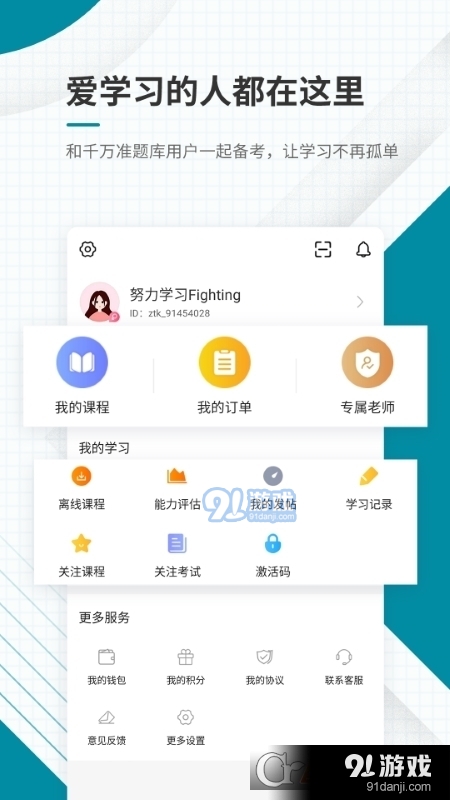 初级统计师优题库v1.2.12截图2
