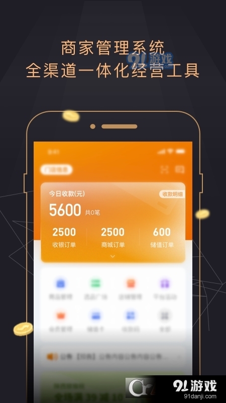 今小店v1.1.6截图3