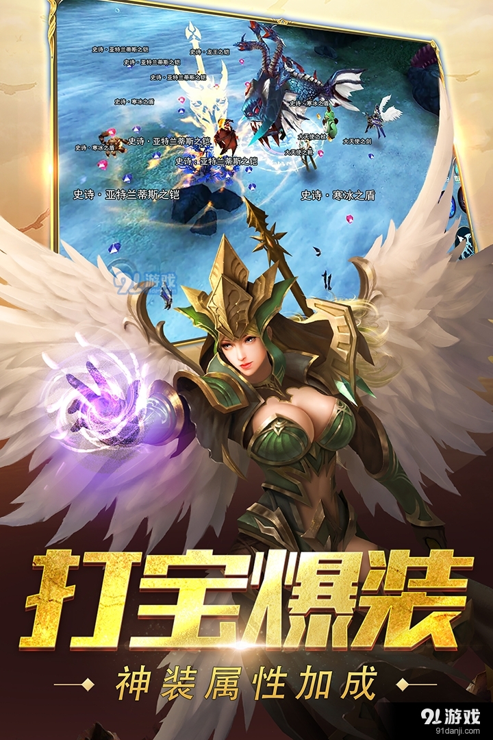 奇迹：最强者手机版v1.13.5截图5