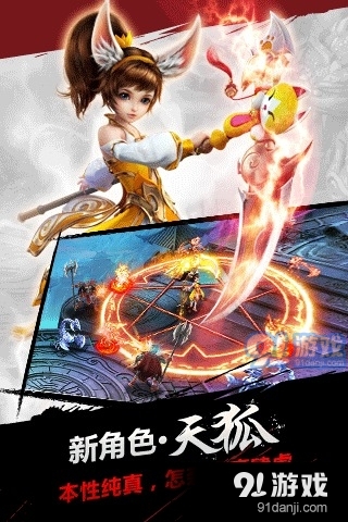 神魔游戏v3.3.39截图3