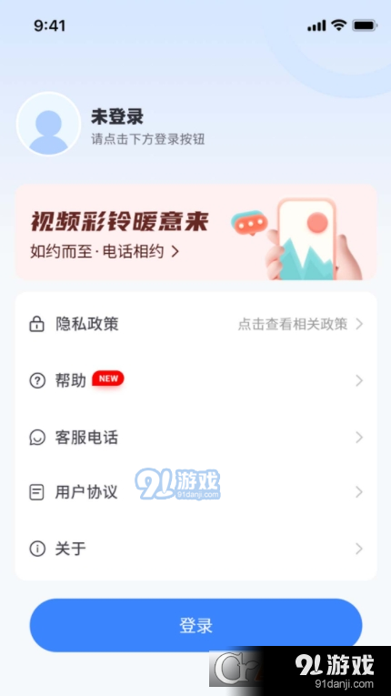天籁音乐手机版v1.1.4截图1