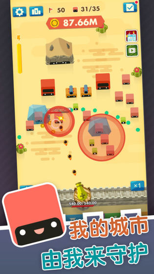 星之塔防手游v1.4.4截图2