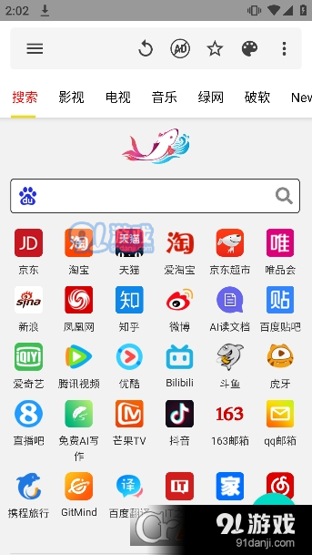 安卓神器工具箱v16.3.31截图4