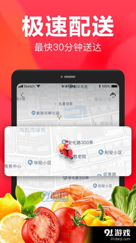 永辉生活超市v8.6.6.5截图3