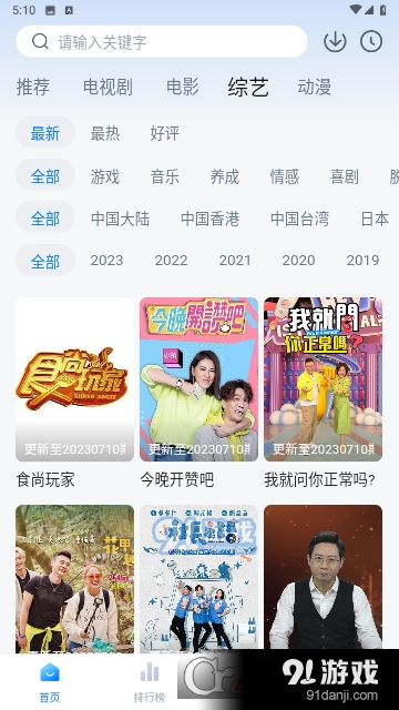 小马视频5.6去广告版v5.3.6截图3