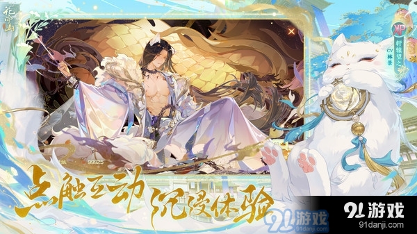 花亦山心之月-国风权谋v1.2.6截图3