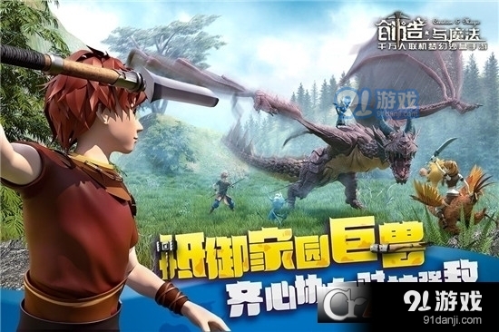 创造与魔法应用宝版v1.1.0023截图1