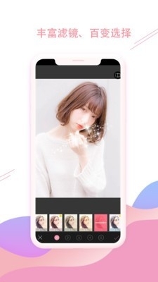 女生专用美颜相机v6.11.6截图1