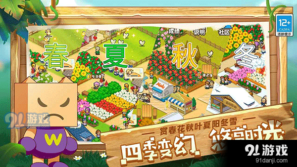 像素牧场物语手游v1.6截图1