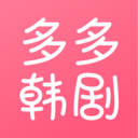 多多韩剧视频大全网v1.3.11