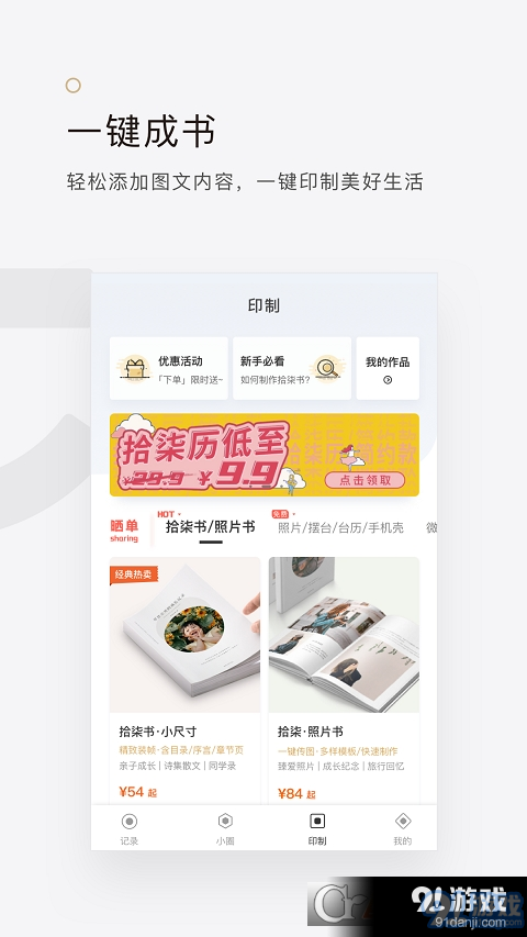 拾柒电子书册v6.17.13截图2