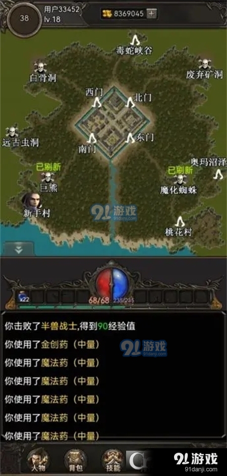 开局布衣木剑v1.20截图1