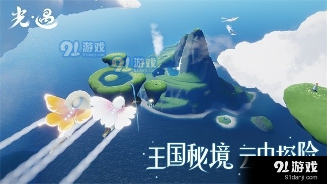 sky光遇官服v1.5.13截图1