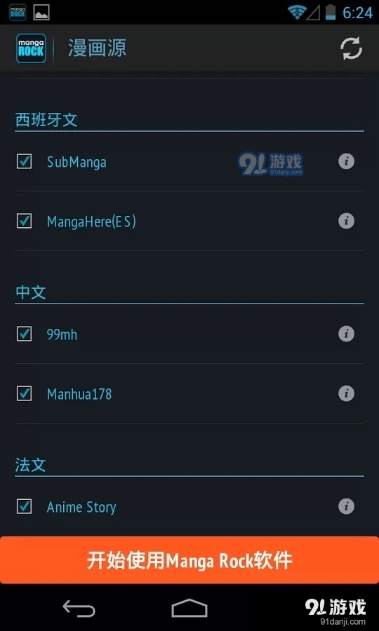Manga Rock官网v1.9.6截图4