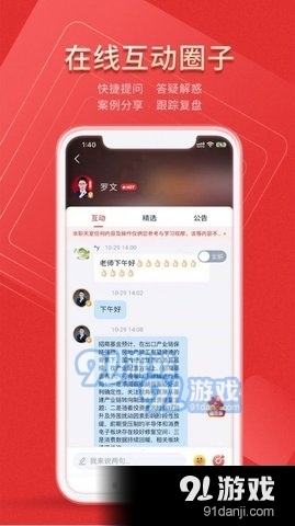 文交财经v1.3.17截图4