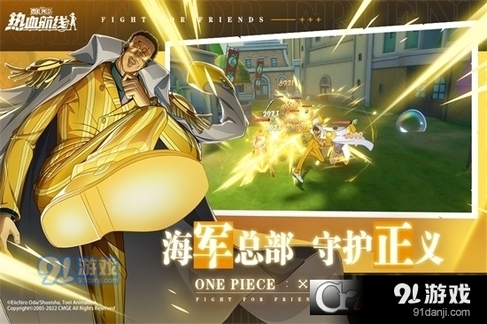 航海王热血航线九游版v1.15.7截图4