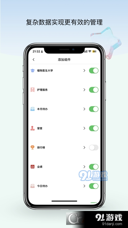 美导助手v1.2.10截图2