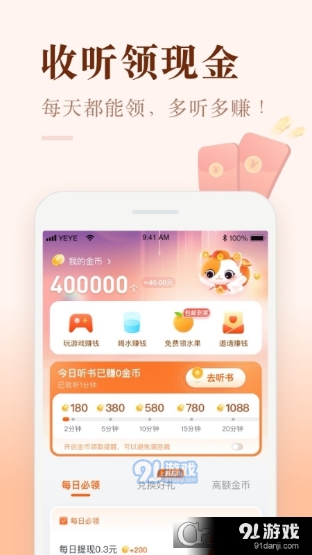 喜马拉雅极速版v2.5.12.7截图4