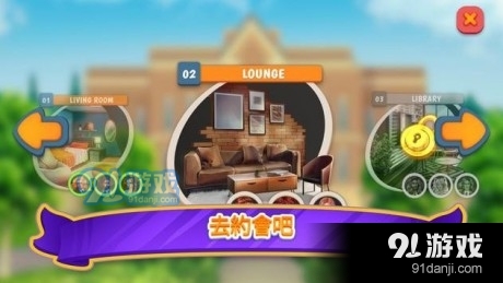 暧昧校园模拟约会v2.49截图2