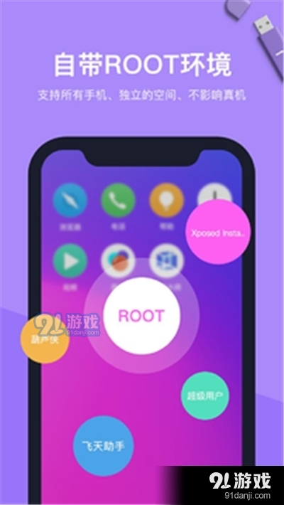 分屏大师助手正版v1.5截图1