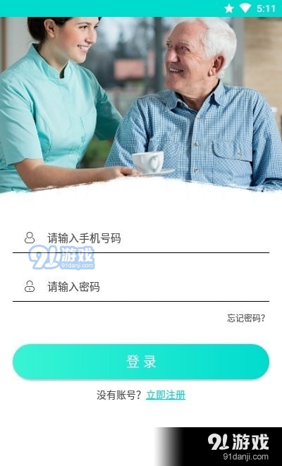 老年帮v1.18截图4