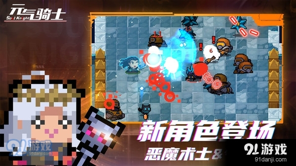 元气骑士机械狂潮来袭!v4.5.7截图4