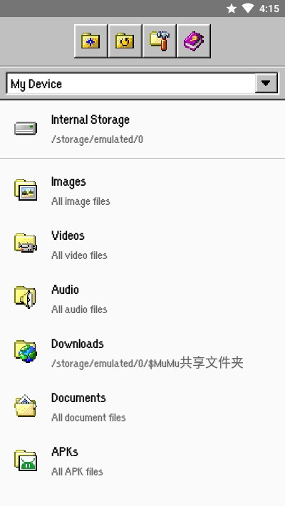 像素文件管理器v1.12截图1