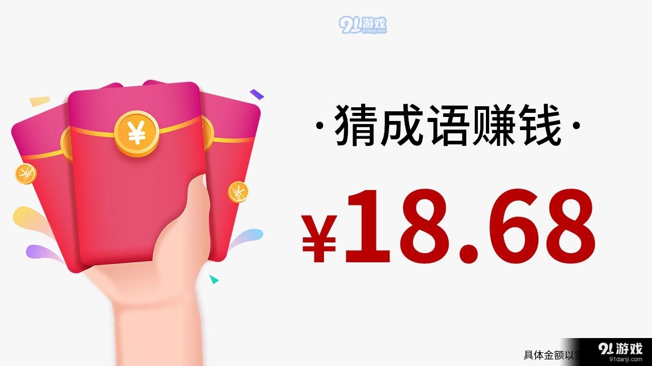 教你识成语v3.8.8截图3