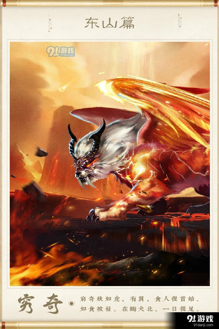 神兽养成记无广告v1.10.32截图3