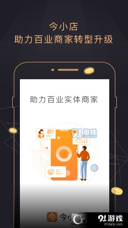今小店v1.1.6截图4