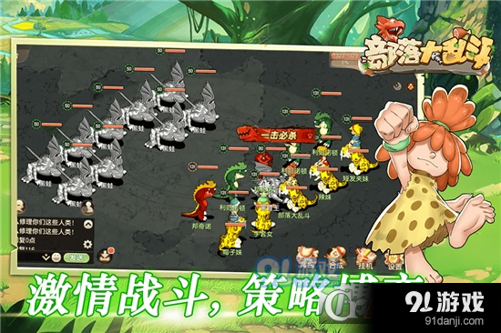 部落大乱斗九游版v1.2.6截图2