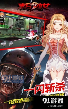 末日少女手游版v1.0.07截图2