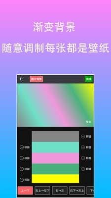 原图片编辑文字v2.1.5截图3